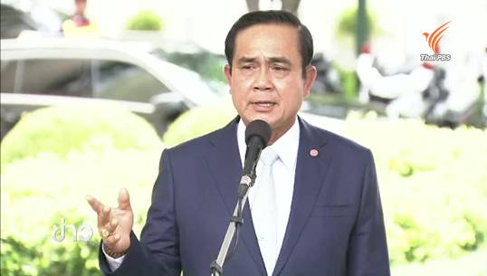 "พล.อ.ประยุทธ์" ให้ คตร.ตรวจสอบ "ไทยพีบีเอส-สสส.-กองทุนพัฒนากีฬาฯ"