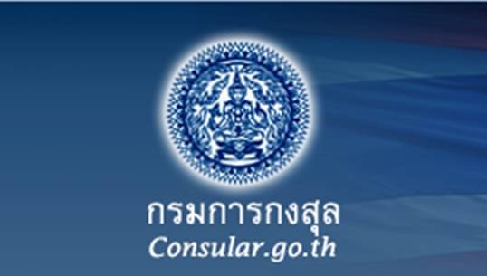 เปิดรายชื่อ 28 ประเทศ คนไทยเดินทางไปไม่ต้องใช้วีซ่า