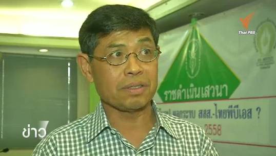 กมธ.ยกร่างฯ เสนอทบทวนหลักการใช้ภาษีเพื่อวัตถุประสงค์เฉพาะ