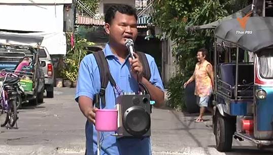 ยกระดับ"วณิพกตาบอด"สู่นักดนตรีมืออาชีพ
