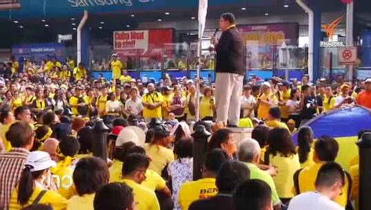 คกก.จัดงานฉลองวันชาติมาเลเซีย ขอให้ยุติการชุมนุมไล่นายกฯภายใน 24.00 น.