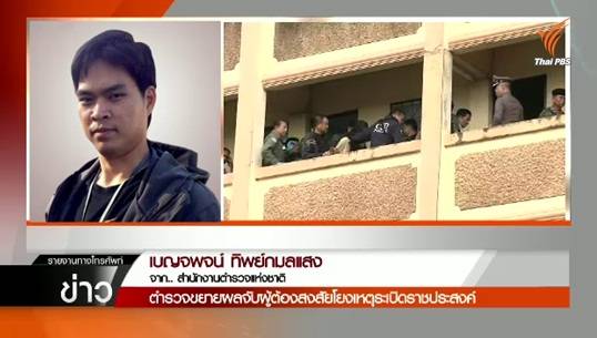 ตำรวจขยายผลจับผู้ต้องสงสัยโยงเหตุระเบิดราชประสงค์ เชื่อมีมากกว่า 10 คน