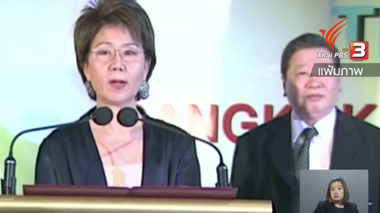 ศาลเลื่อนตรวจหลักฐานคดีอดีตผู้ว่าการ ททท. เรียกสินบนจัดเทศกาลภาพยนตร์นานาชาติกรุงเทพฯ