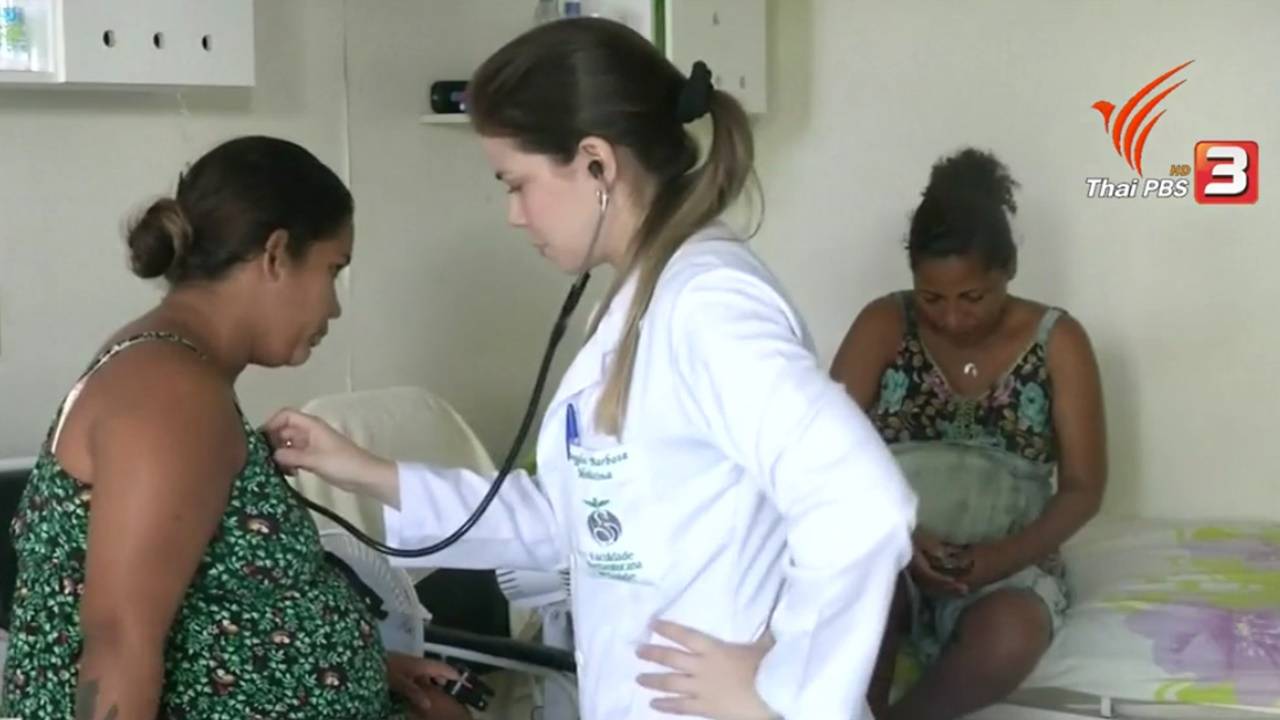 บราซิลเสนอให้มารดาที่ติดไวรัสซิกามีสิทธิยุติการตั้งครรภ์