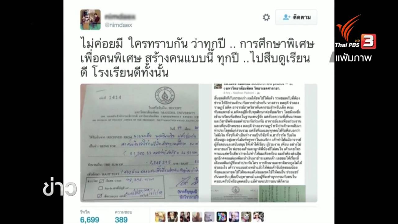 “วิษณุ” รับคนไทยชิ่งหนีไม่ชำระทุนรัฐบาลเกิดขึ้นทุกปี-ก.พ.แก้ไขให้ครอบครัวค้ำประกันแทน