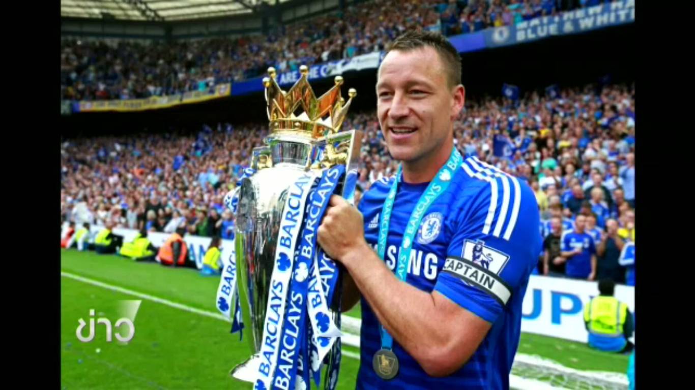 "จอห์น เทอร์รี่" ประกาศอำลาเชลซีหลังไม่ได้รับสัญญาใหม่