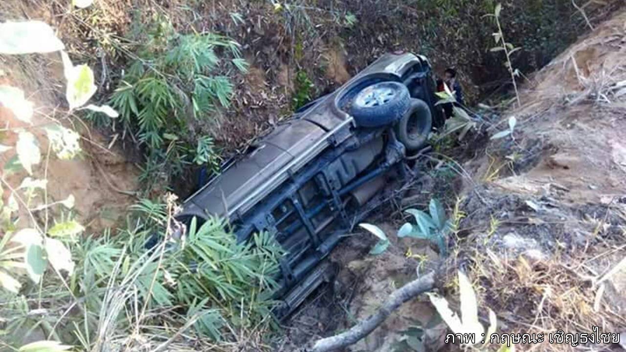 กระบะบรรทุกผู้โดยสารเต็มคันรถหลุดโค้งตกเหว ถ.แม่มาลัย-ปาย บาดเจ็บสาหัส 2 คน