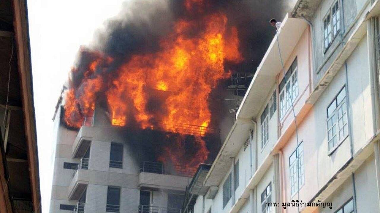 รวมคลิป เหตุไฟไหม้อาคาร 10 ชั้น ซ.นราธิวาสฯ 18