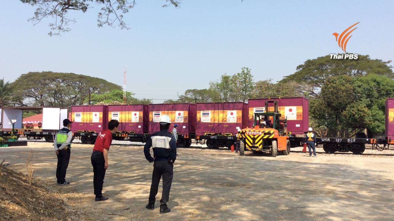 รฟท.จับมือญี่ปุ่นพัฒนาเส้นทางรางรถไฟขนาดเล็ก หวังอำนวยความสะดวกธุรกิจเอสเอ็มอี