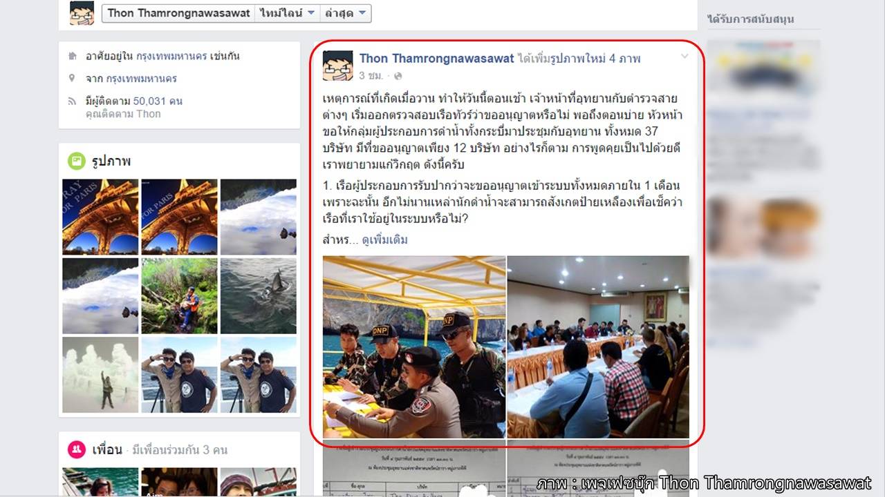 ผู้ประกอบการดำน้ำ จ.กระบี่ รับปากขึ้นทะเบียนเรือภายใน 1 เดือน-เรี่ยไรเงินคนละหมื่นบาทช่วยซื้อทุ่นกั้นเขต