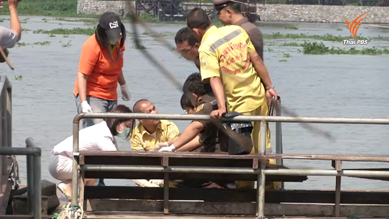 ตร.ยืนยันชิ้นส่วนมนุษย์ในแม่น้ำเจ้าพระยาเป็นของชายชาวสเปน
