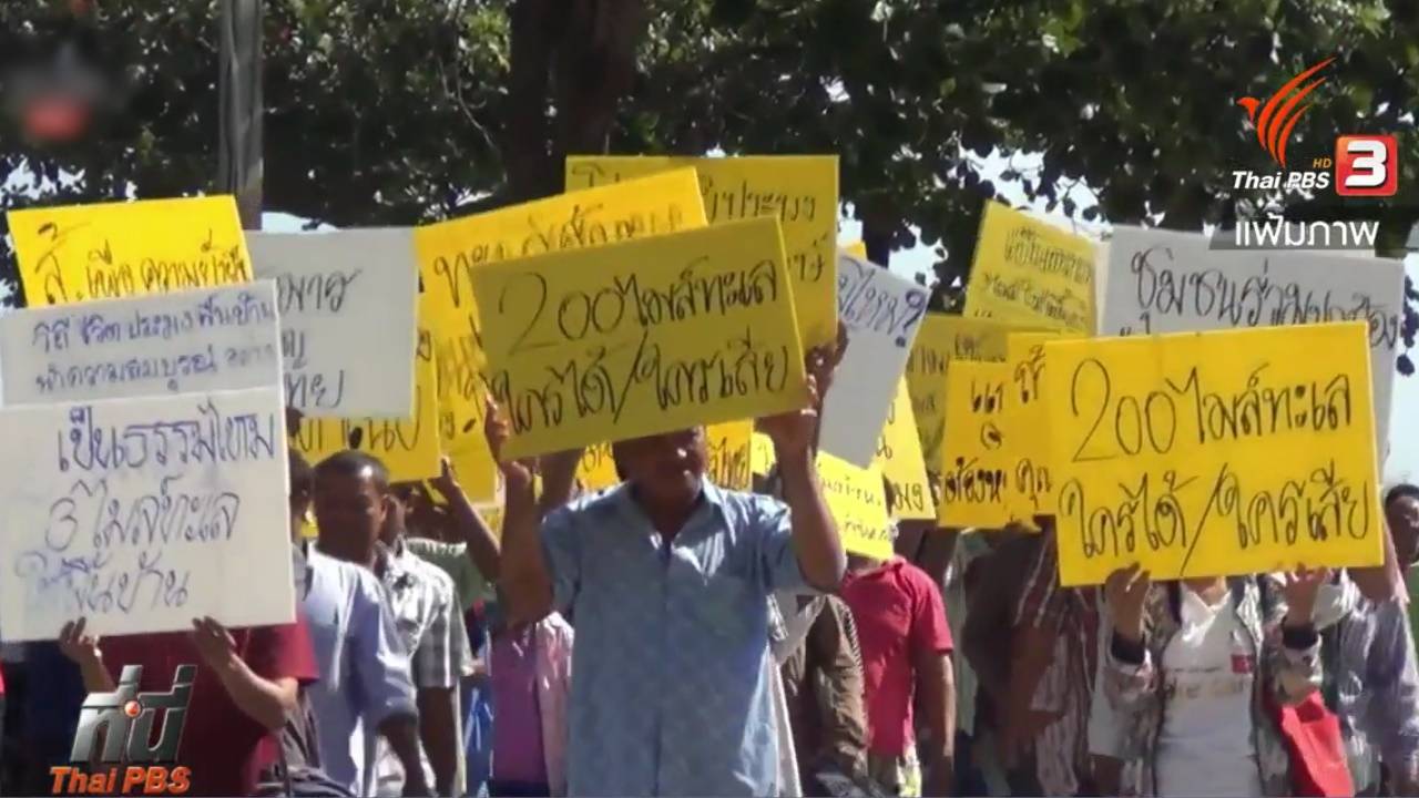 รมว.เกษตรฯ สั่งตั้ง คกก.นโยบายการประมงแห่งชาติเพื่อแก้ปัญหาทั้งระบบ