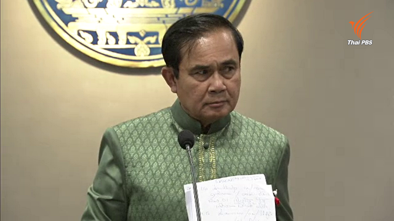 นายกฯ แจงสั่งประเมินส่วนราชการ ย้ำ "ผมไม่ใช่ศัตรูข้าราชการ"