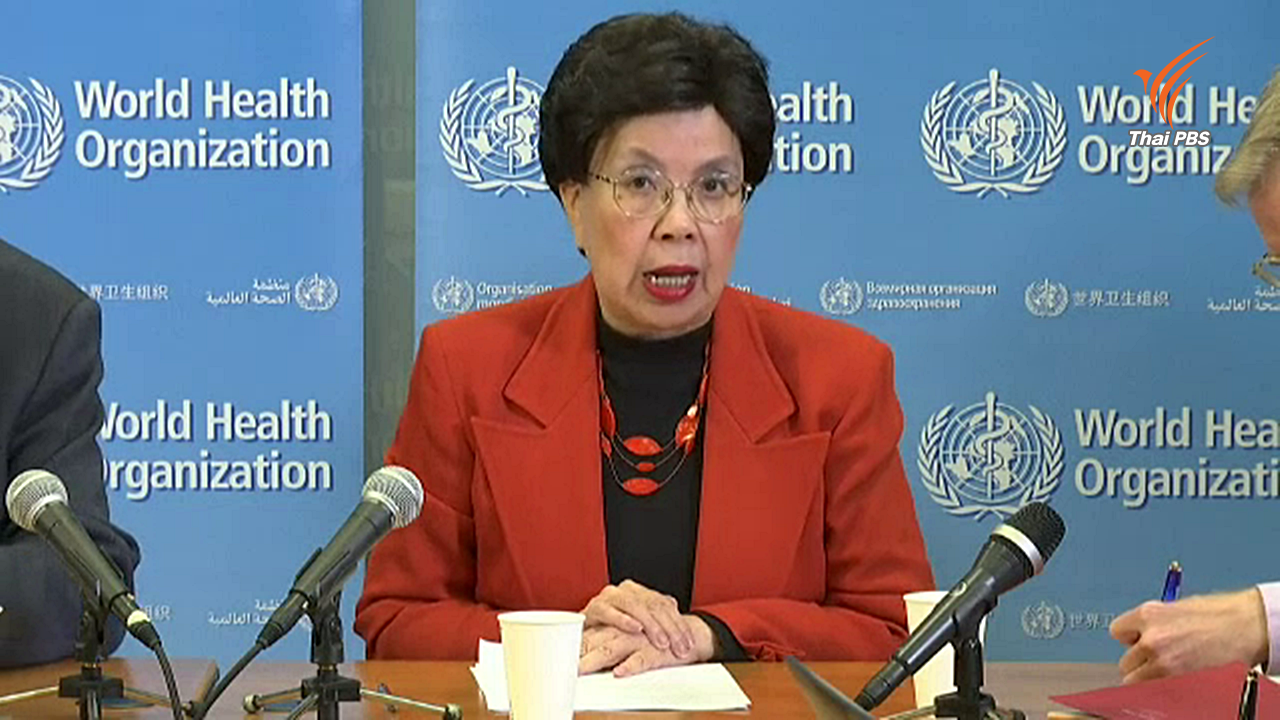 WHO ประกาศภาวะฉุกเฉินด้านสาธารณสุขจากไวรัสซิการะบาด
