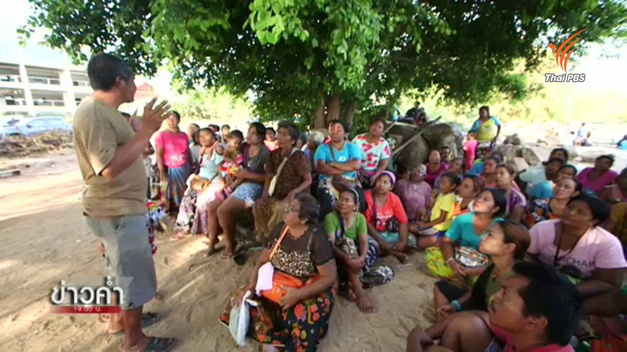 ข้อพิพาททางเดินสาธารณะชาวเลหาดราไวย์ส่อเค้าไม่จบ