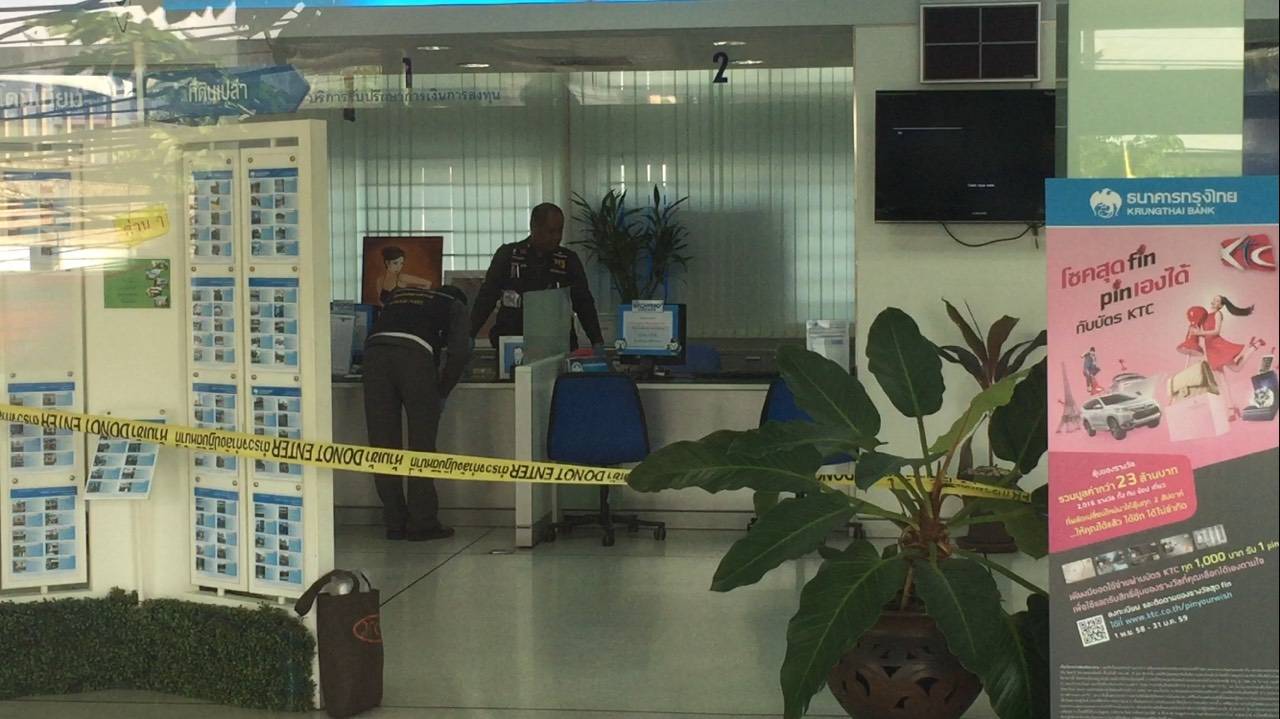 ผู้ก่อเหตุบุกเดี่ยวชิงทรัพย์ธนาคารกรุงไทย ได้เงินเกือบ 2 แสน