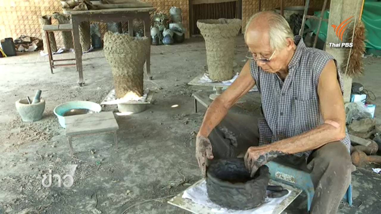 ศิลปินแห่งชาติ “ศ.เกียรติคุณ เสริมศักดิ์ นาคบัว” ..ชีวิตนี้เพื่อเซรามิก