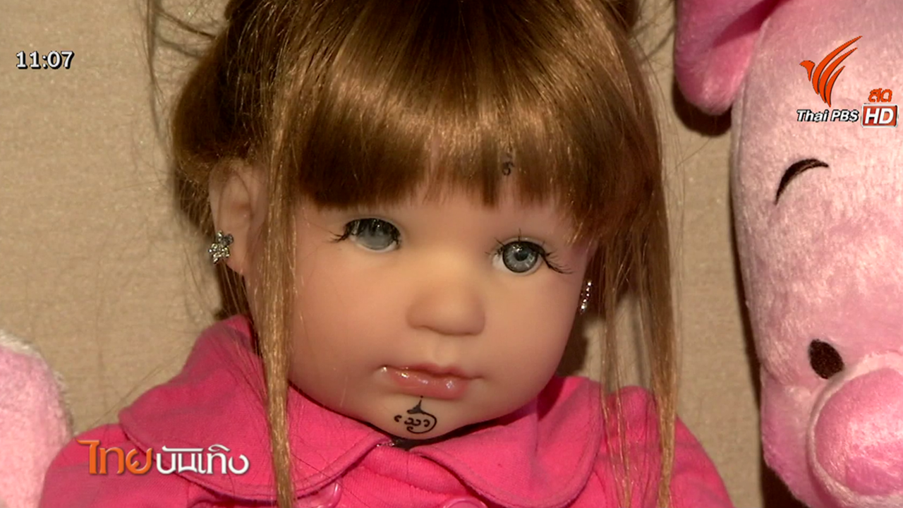 "ไทยสมายล์" ออกแนวปฏิบัติต่อตุ๊กตา "ลูกเทพ"