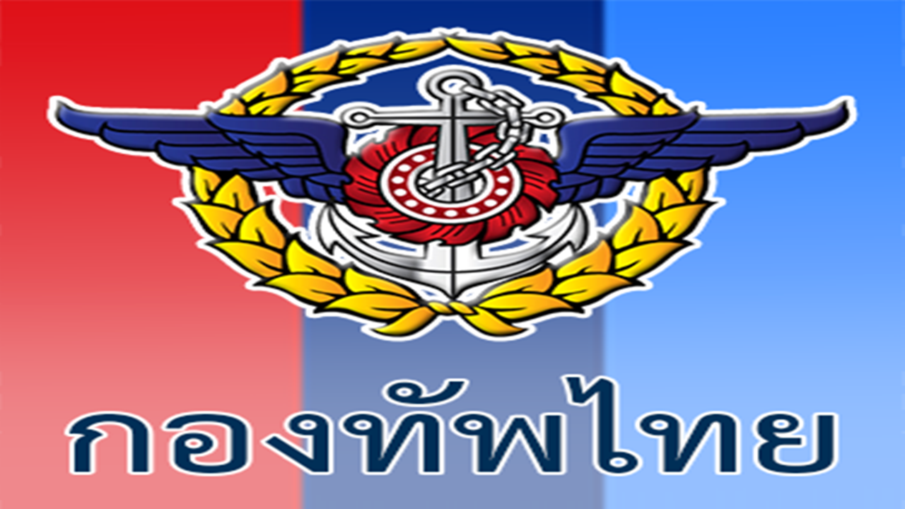 "กองทัพไทย" ยื่นฟ้องแผนแม่บท กสทช. หลังเปิดทางวิทยุสมัครเล่นใช้คลื่นร่วมกับทหาร