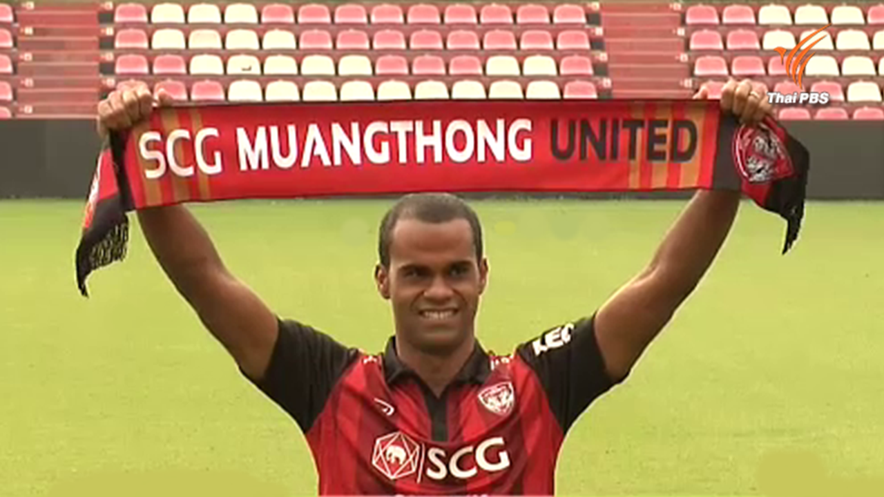 กิเลนผยองดึงตัว “จูเนียร์ เนเกา” ศูนย์หน้าชาวบราซิลเข้าเสริมทัพ หวังล่าประตูให้ทีม