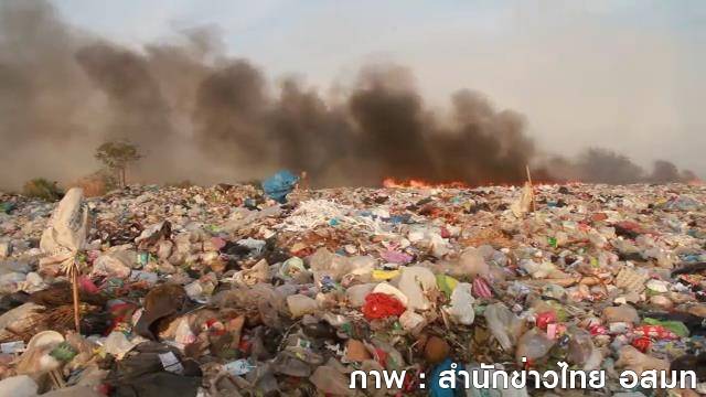 เพลิงไหม้บ่อขยะ 72 ไร่ จ.พระนครศรีอยุธยา