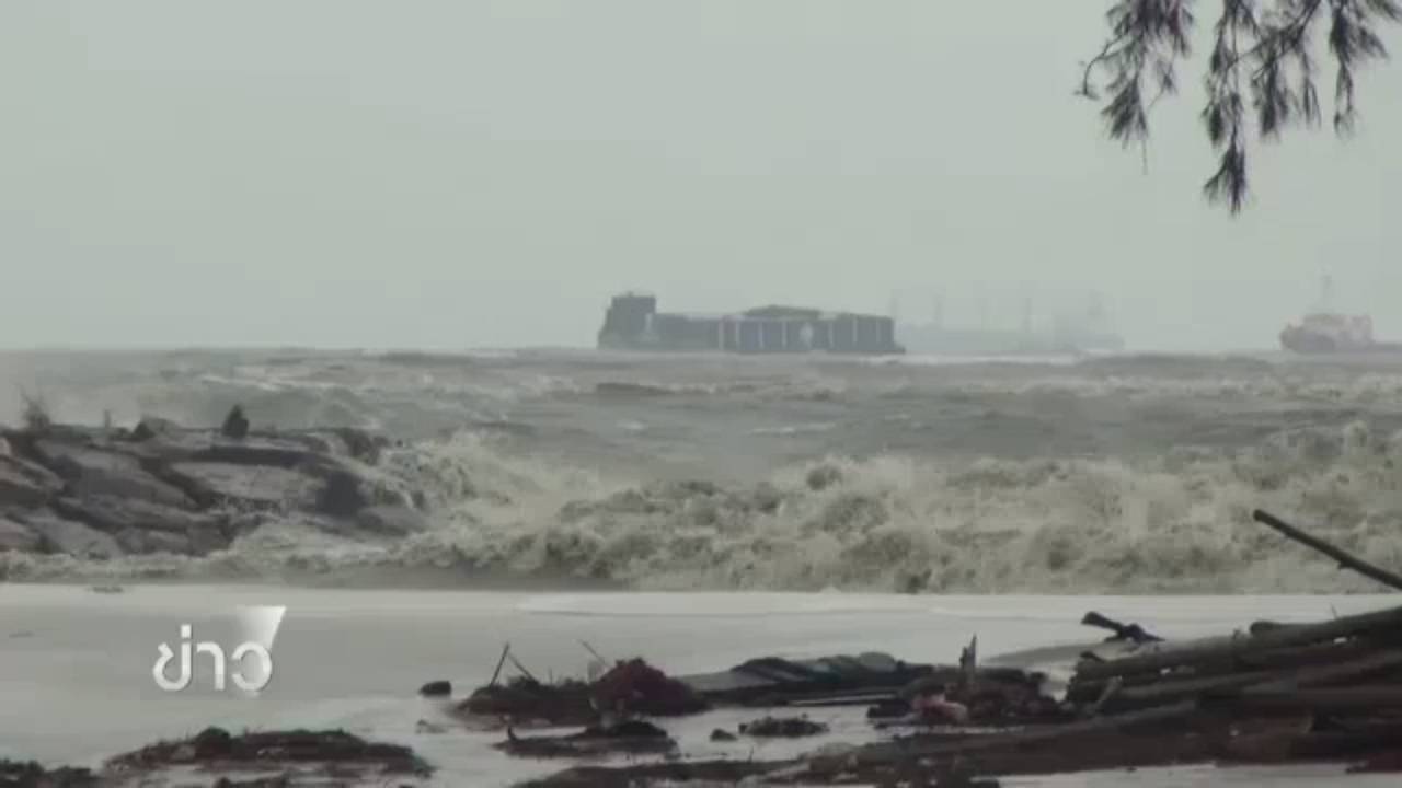 อ่าวไทยคลื่นลมแรงต่อเนื่อง-เรือบรรทุกแร่ถูกซัดเกยสันดอนปากอ่าว จ.นครศรีธรรมราช