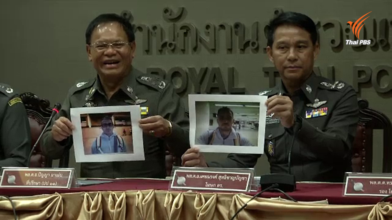 เตรียมออกหมายจับ "อาตูร์" คดีฆ่าหั่นศพชาวสเปน