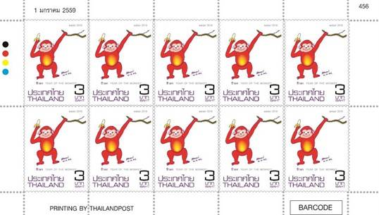 ไปรษณีย์ไทย เปิดตัวแสตมป์ฝีพระหัตถ์ “ลิงน้อยแสนซน” รับศักราชใหม่ปีวอก