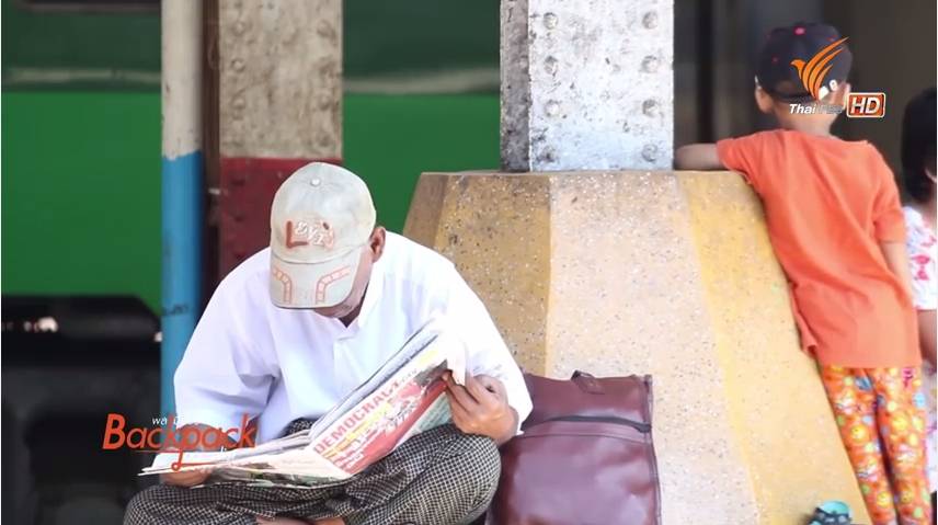 ตาม BACKPACK JOURNALIST ไปดู "มดงานในเมืองใหญ่" ที่ย่างกุ้ง เมียนมา