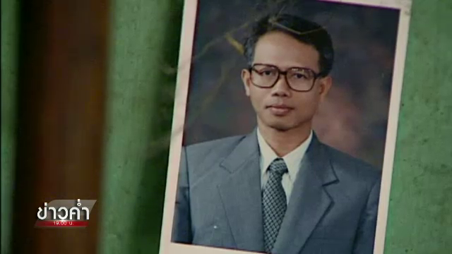 ปรากฏการณ์ 11 ปี ทนายสมชาย นีละไพจิตร กับการถูกบังคับสูญหายของพลเมือง 