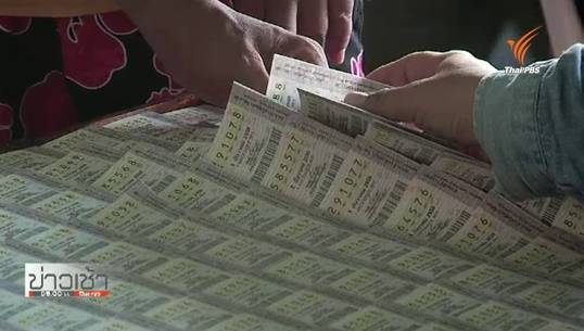 กองสลากฯ เตือนประชาชนอย่าหลงเชื่อมิจฉาชีพอ้างจัดสรรสลากได้