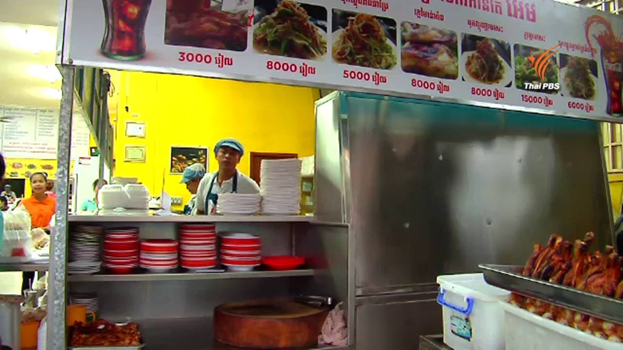 กัมพูชา : ความหวังแรงงานกัมพูชาในไทยขอกลับบ้านเกิด เพื่อเปิดกิจการรายได้หลักล้านบาท