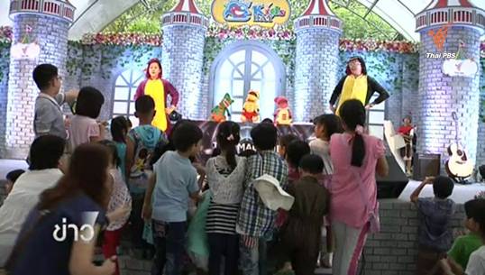 ไทยพีบีเอสชวนเด็กๆร่วมงาน "ด.เด็กคิดดี Thai PBS Kids Day" วันนี้