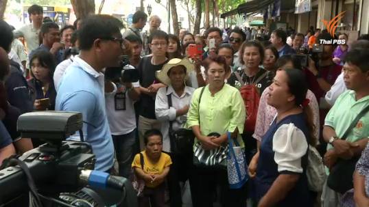 สลากฯ 200,000 เล่มคู่ถูกจองหมดใน 33 นาที-ผู้ค้าอ้างผู้บริหารและพนง.แบงก์กรุงไทยเรียกค่าหัวคิว