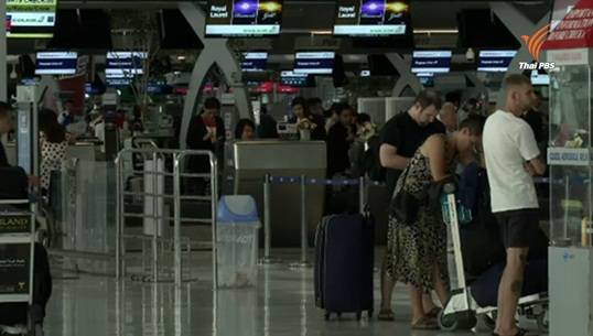 กต.ยืนยันฝรั่งเศสไม่ยกเลิก "เชงเก้น วีซ่า" หลังเกิดเหตุก่อการร้าย