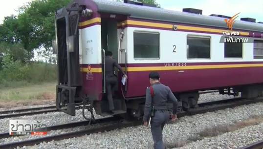 ผู้ต้องหาล่วงละเมิด ด.ญ.วัย 13 ปี บนรถไฟไม่ใช้สิทธิยื่นฎีกา มีผลประหารชีวิต