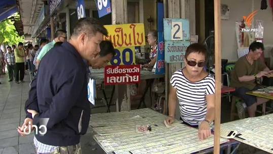 คกก.สลากฯ เห็นชอบปรับลดเพดานสั่งจองสลากเหลือ 5 เล่ม