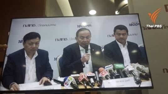 ค่ายใหญ่ “AIS-TRUE” กวาด 4G ครอง 18 ปี ต้องจ่าย 50% ใน 90 วันจึงจะได้ใบอนุญาต