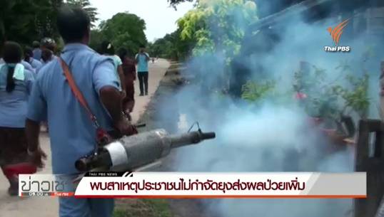 เปิด 3 พื้นที่เสี่ยงภัยป่วยไข้เลือดออกสะสมมากที่สุดใน กทม.ปีนี้-สำนักอนามัย กทม.ระบุป่วยเพิ่มจากปี 57 เป็นเท่าตัว