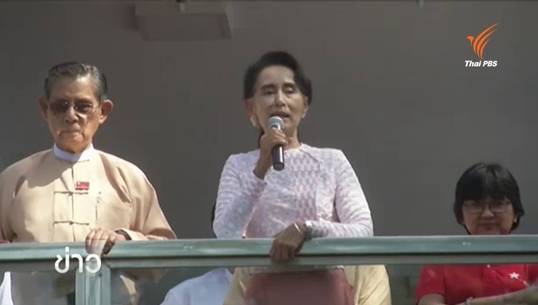 NLD ชนะเลือกตั้งทั้ง 2 สภา จัดตั้งรัฐบาลพรรคเดียว-เสนอชื่อ ปธน.ได้