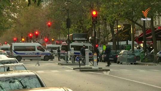 ฝรั่งเศส-สหรัฐฯ เพิ่มกำลังรักษาความปลอดภัยเข้ม-เฝ้าระวังก่อการร้ายซ้ำ