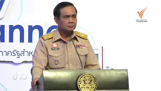 นายกฯพร้อมรับผิดหากพบปัญหาอุทยานราชภักดิ์ "ประวิตร"โวยโครงการของทบ.ทำไมรัฐบาลต้องรับผิดชอบ