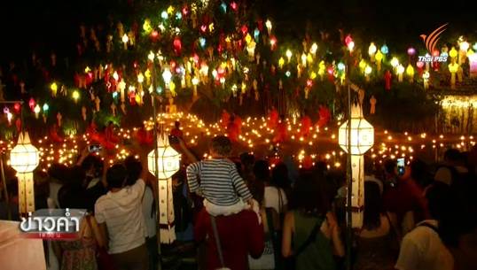 เทศกาลยี่เป็งเชียงใหม่คึกคัก จนท.รักษาความปลอดภัยเข้ม-เตือนระวังมิจฉาชีพ