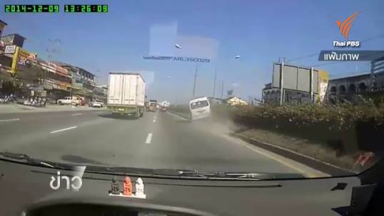 ปภ.ตั้งเป้าลดจำนวนผู้เสียชีวิตจากอุบัติทางถนนร้อยละ 80 ภายใน 5 ปี