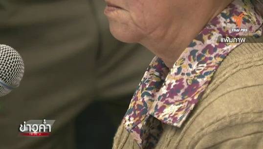 ตร.จับขบวนการแจ้งตายเท็จ-ปลอมใบมรณบัตรผู้ต้องหาจ้างวานฆ่าว่าที่ลูกสะใภ้