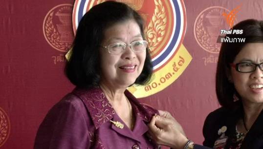 ศาลสั่งจำคุก 2 ปี ไม่รอลงอาญา "คุณหญิงจารุวรรณ" คดีเบิกงบฯจัดสัมมนาปี 46 มิชอบ