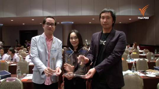 "ไทยพีบีเอส" คว้า 3 รางวัลข่าว-สารคดีเด็ก เด็กขายพวงมาลัย-นร.อาเซียน-เด็กไทยฟันดี