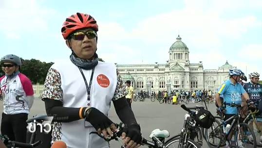 ซ้อมใหญ่ "ปั่นเพื่อพ่อ Bike for Dad" สำรวจกายภาพเส้นทาง 29 กม.