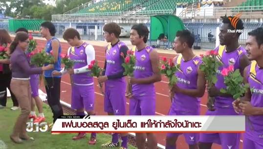 ประธานสโมสร "สตูล ยูไนเต็ด" โต้เชิ้ตดำครินทร์ ออกมาแถลง -โทษทางวินัยยังไม่คืบหน้า