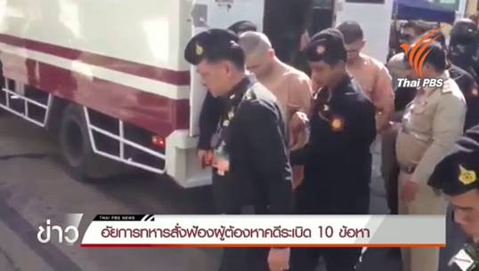 อัยการสั่งฟ้อง 10 ข้อหา"อาเดม-เมียไรลี"ผู้ต้องหาคดีระเบิดราชประสงค์-ท่าเรือสาทร